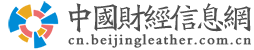 中國財經信息網logo